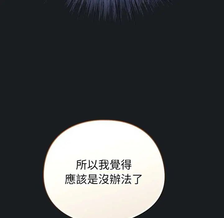 配角的生存任务第72話