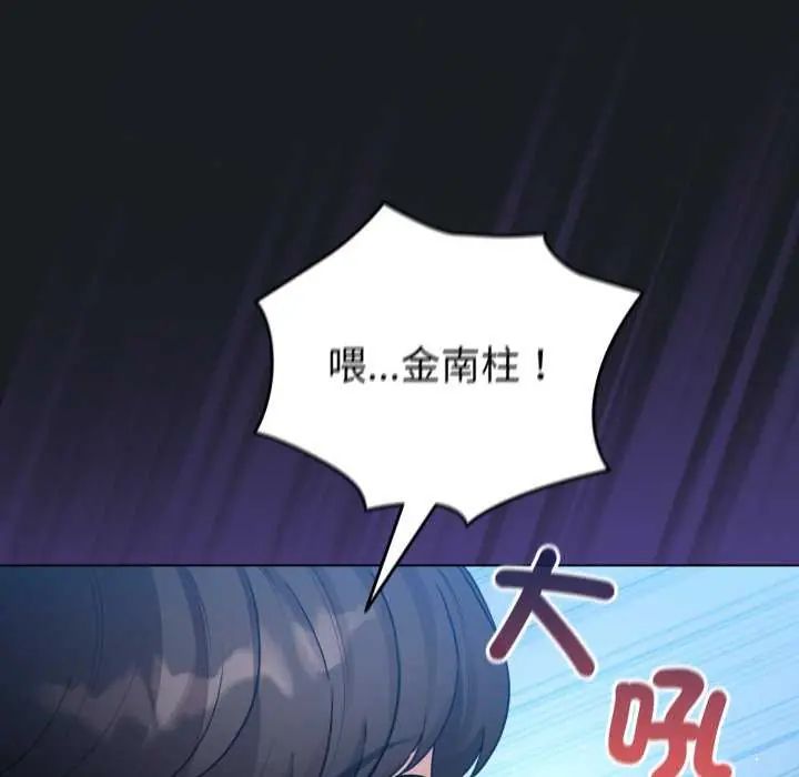 配角的生存任务第72話