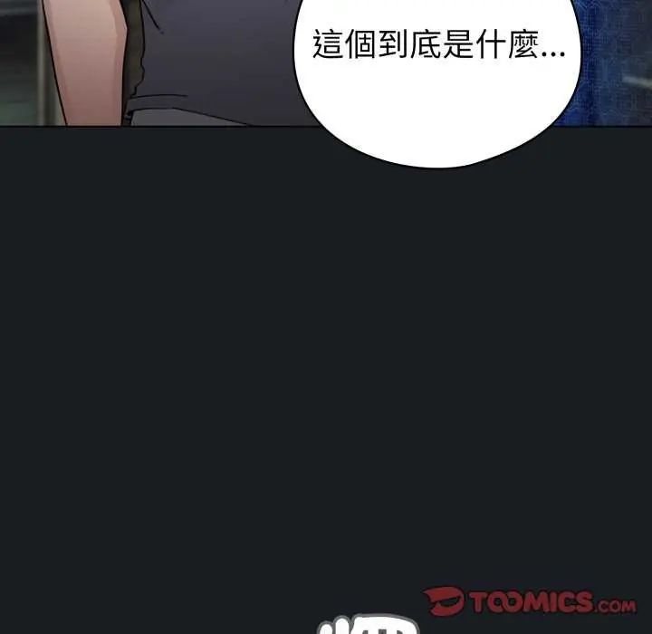 配角的生存任务第72話