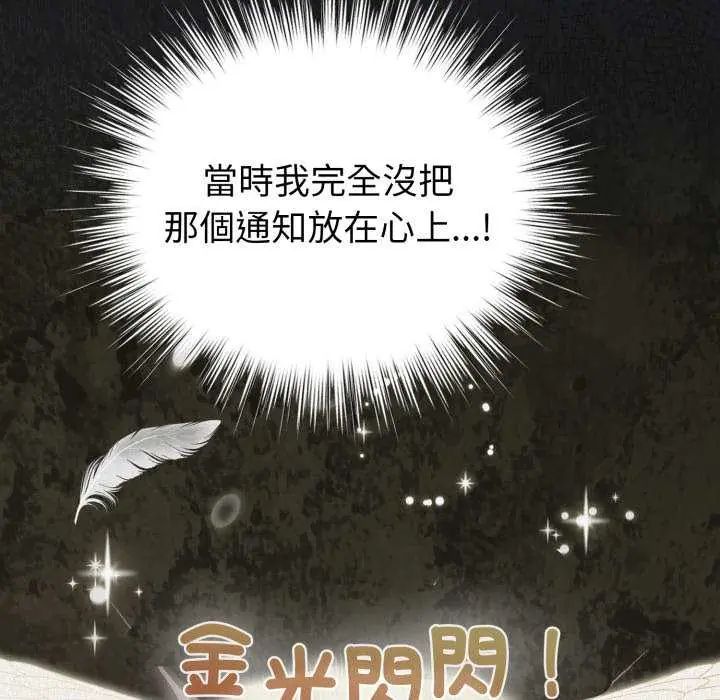 配角的生存任务第72話