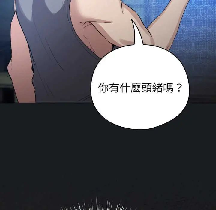 配角的生存任务第72話