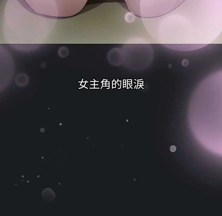 配角的生存任务第72話