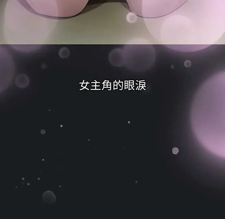 配角的生存任務第72話