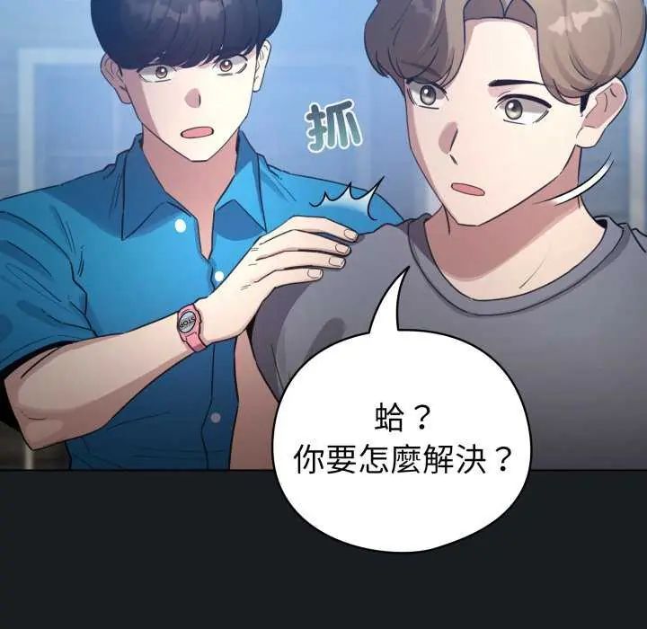 配角的生存任务第72話