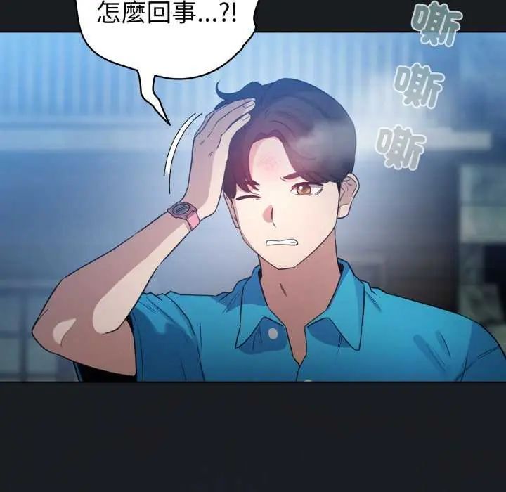 配角的生存任务第72話