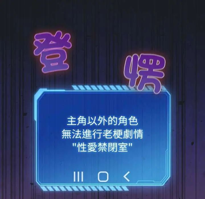 配角的生存任务第72話