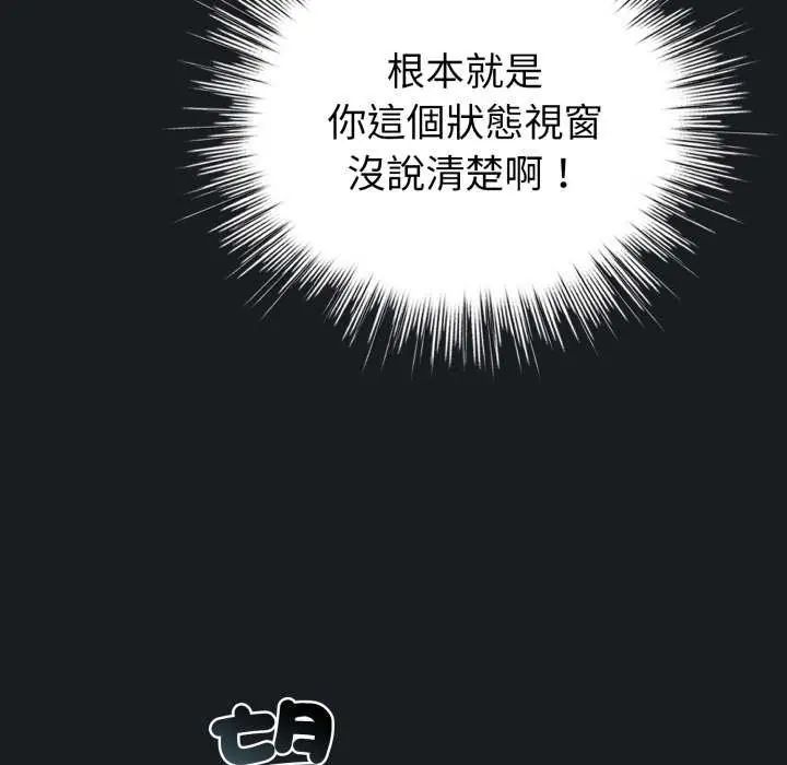 配角的生存任务第72話