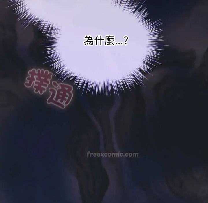 配角的生存任务第72話