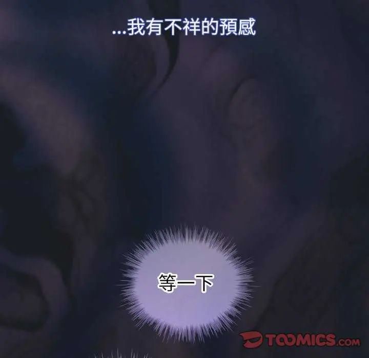 配角的生存任务第72話
