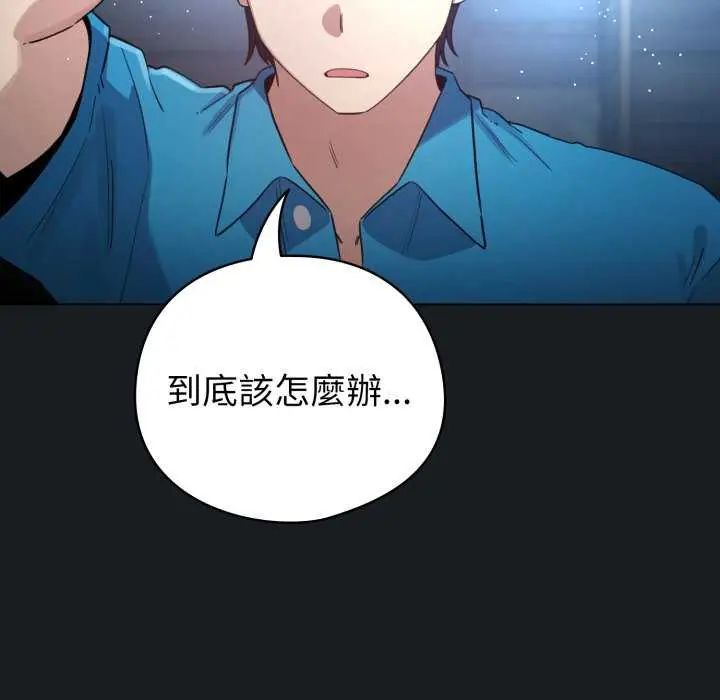 配角的生存任务第72話