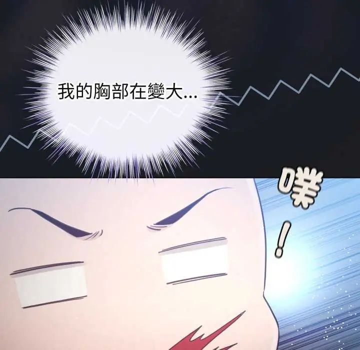 配角的生存任务第72話