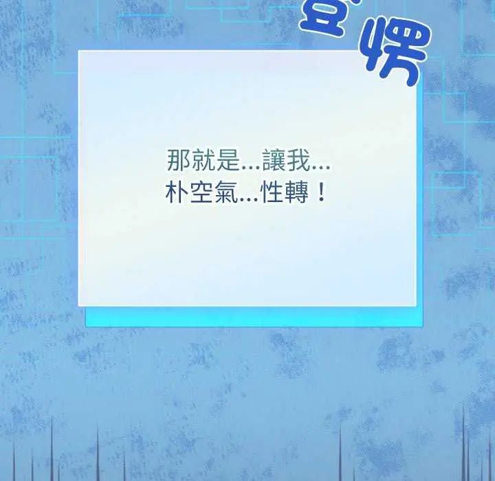 配角的生存任务第72話