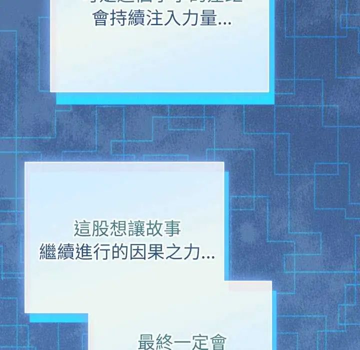 配角的生存任务第72話