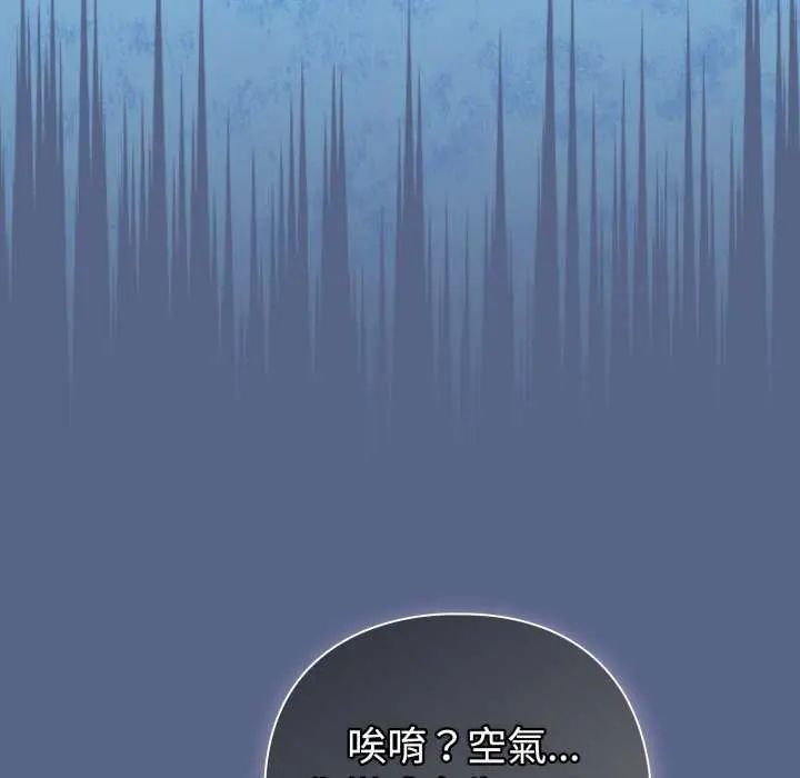 配角的生存任务第72話