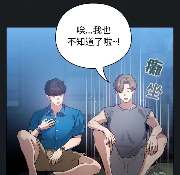 配角的生存任务第72話