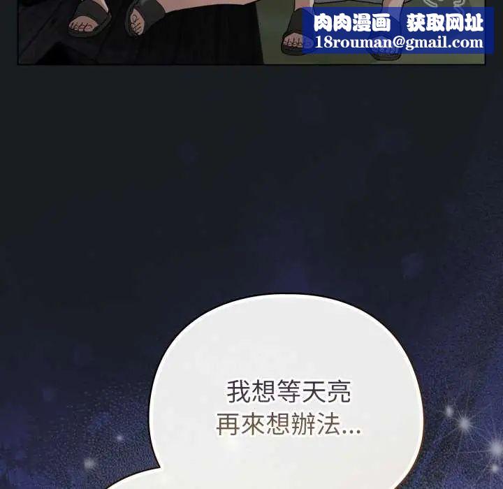 配角的生存任务第72話