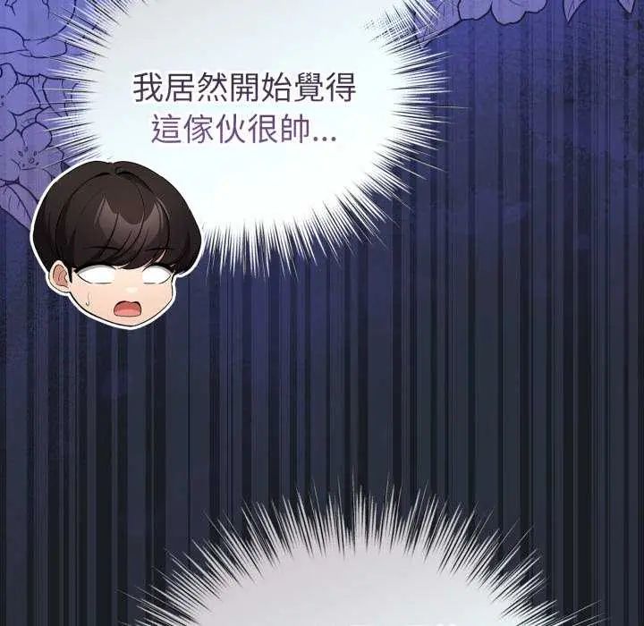 配角的生存任务第72話