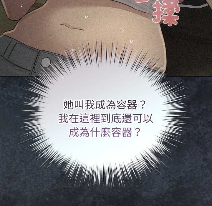 配角的生存任务第72話