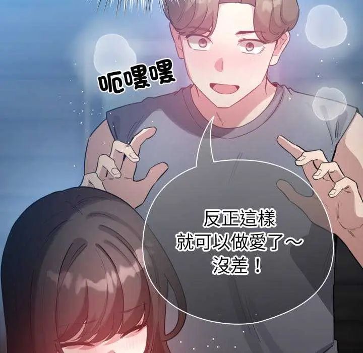 配角的生存任务第72話