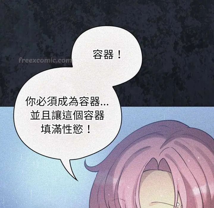 配角的生存任务第72話