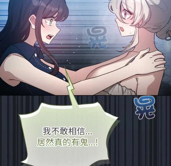 配角的生存任务第72話