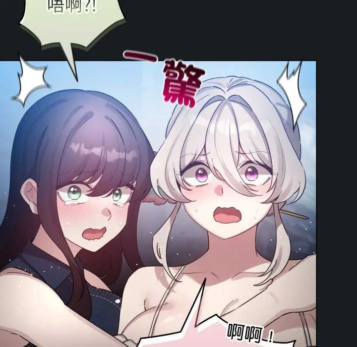 配角的生存任务第72話