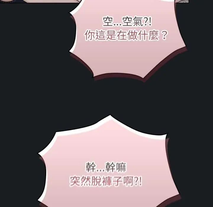 配角的生存任务第72話