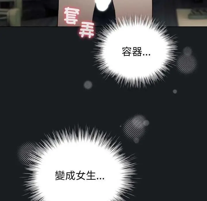 配角的生存任務第72話