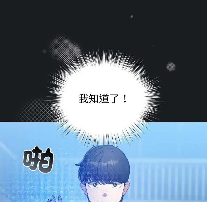 配角的生存任务第72話