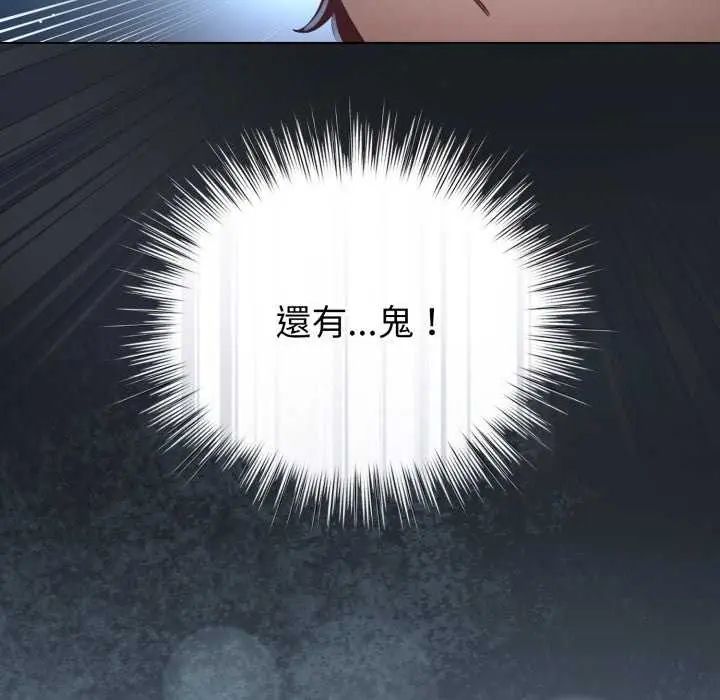 配角的生存任务第72話