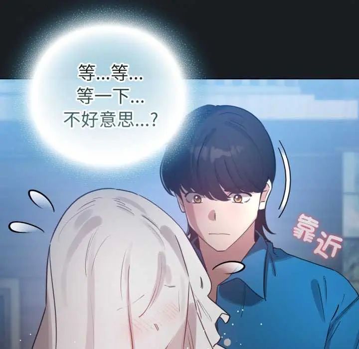 配角的生存任务第72話