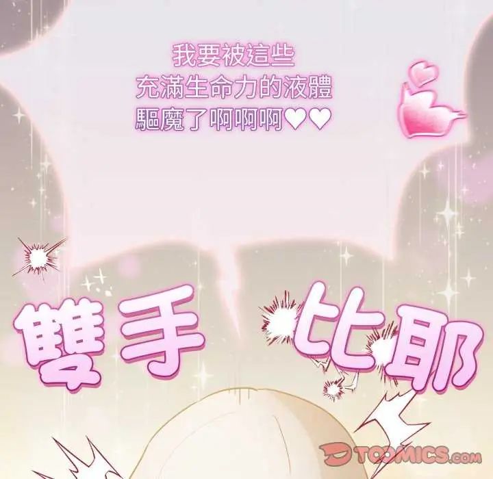 配角的生存任务第72話