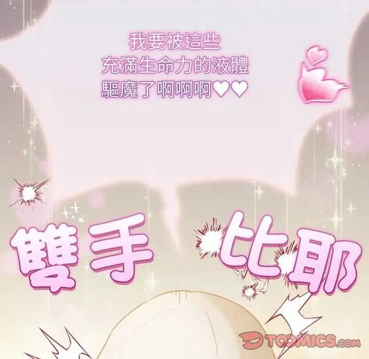 配角的生存任務第72話