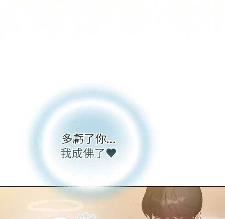 配角的生存任务第72話