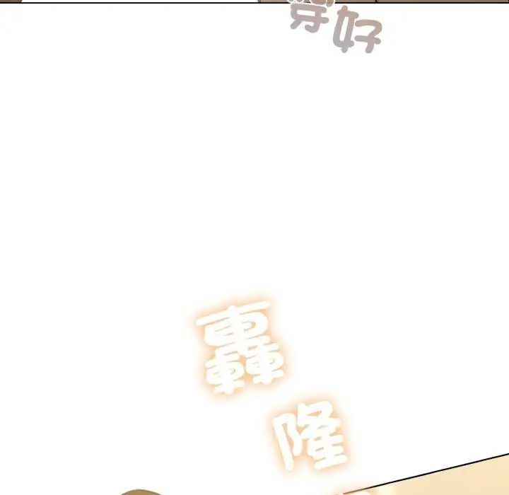 配角的生存任务第72話