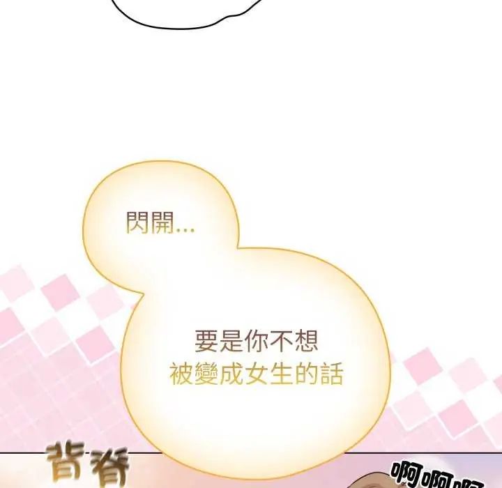 配角的生存任务第72話