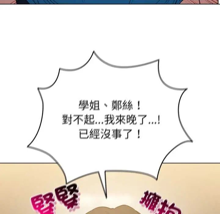 配角的生存任务第72話