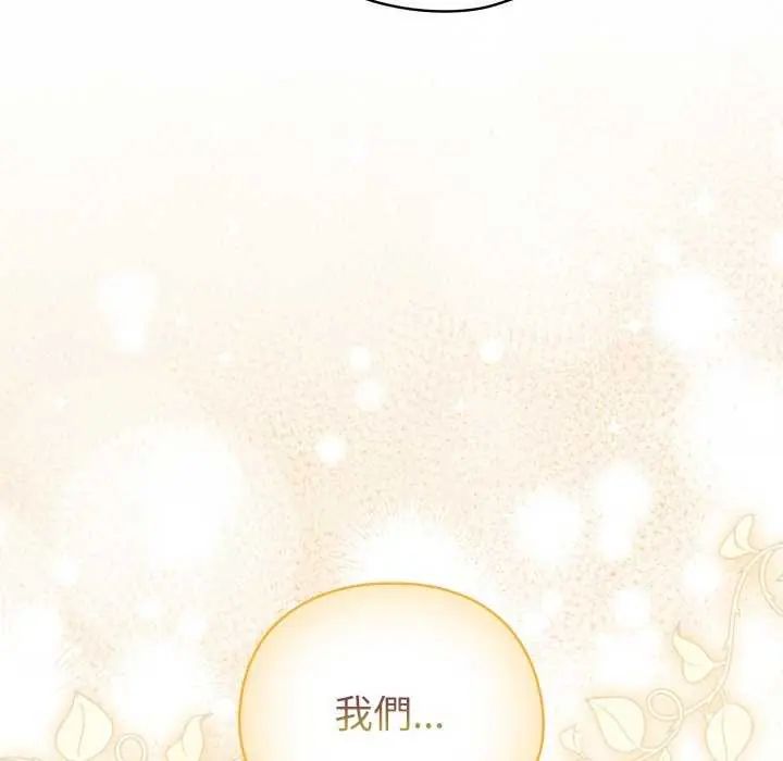 配角的生存任务第72話