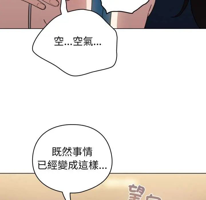 配角的生存任务第72話