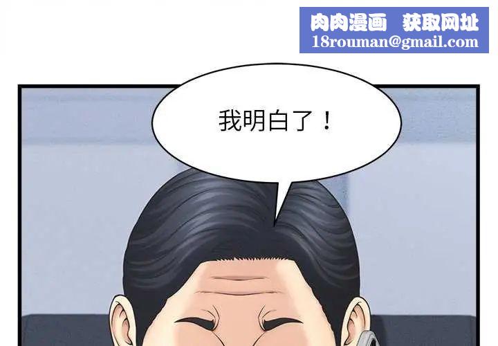 她们的夜晚属于我第49話