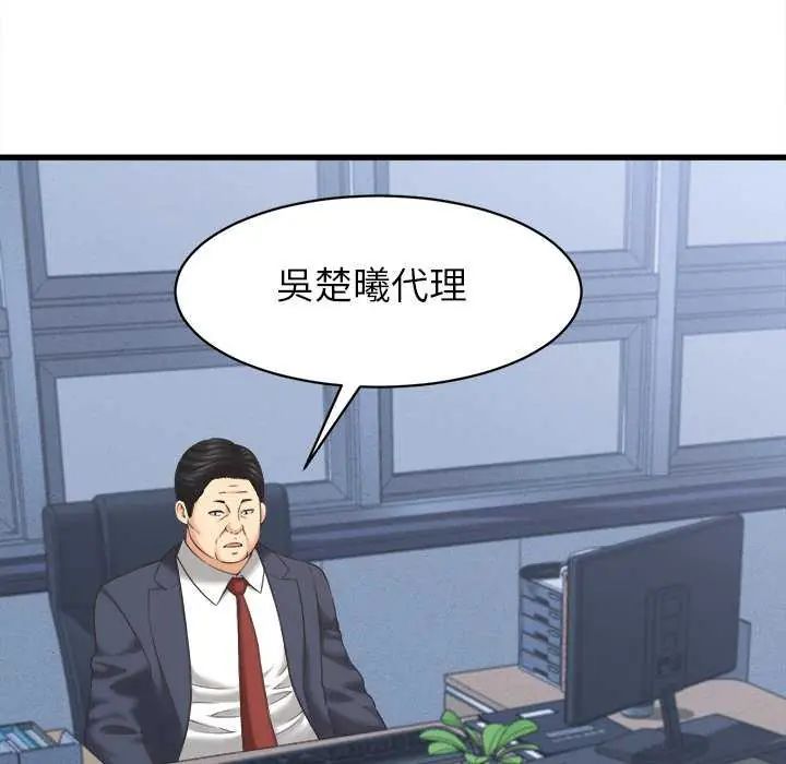 她们的夜晚属于我第49話
