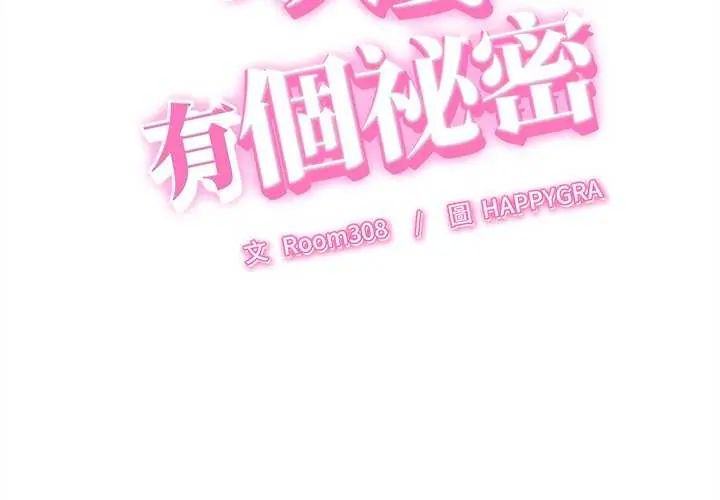 她们的夜晚属于我第49話
