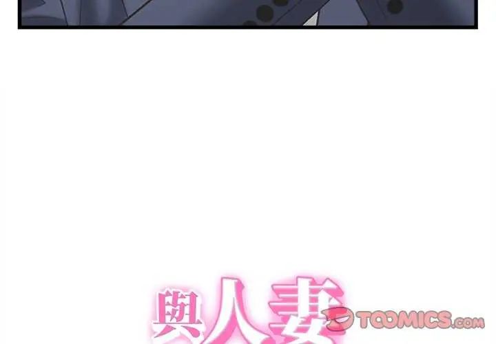 她们的夜晚属于我第49話