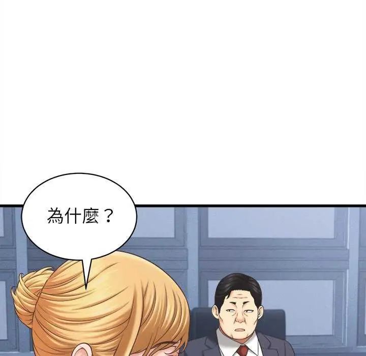她们的夜晚属于我第49話