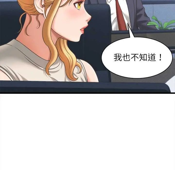 她们的夜晚属于我第49話