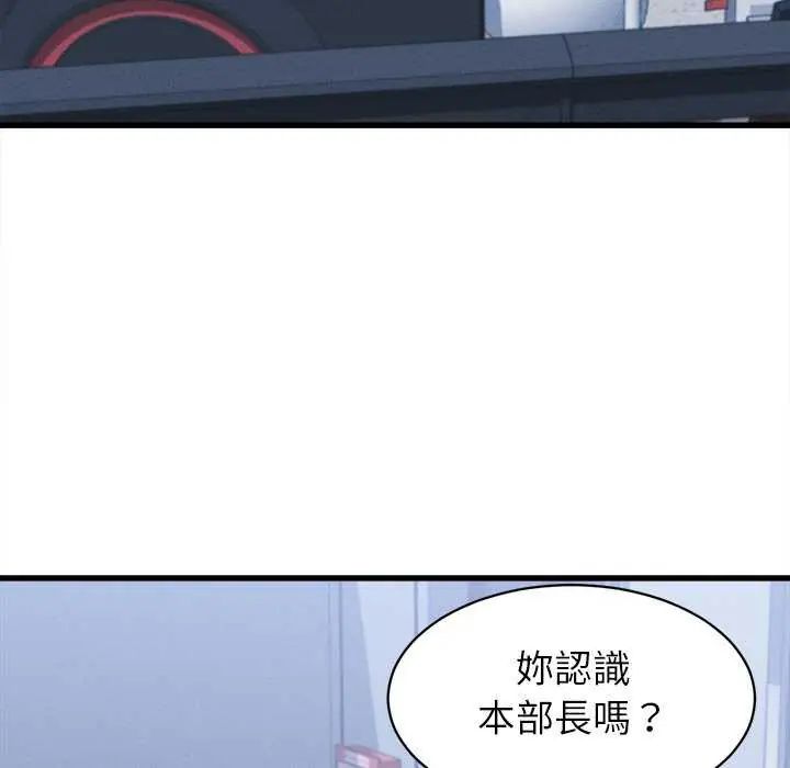 她们的夜晚属于我第49話