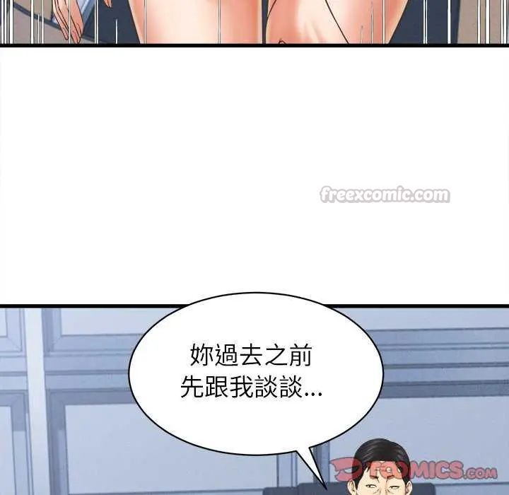 她们的夜晚属于我第49話