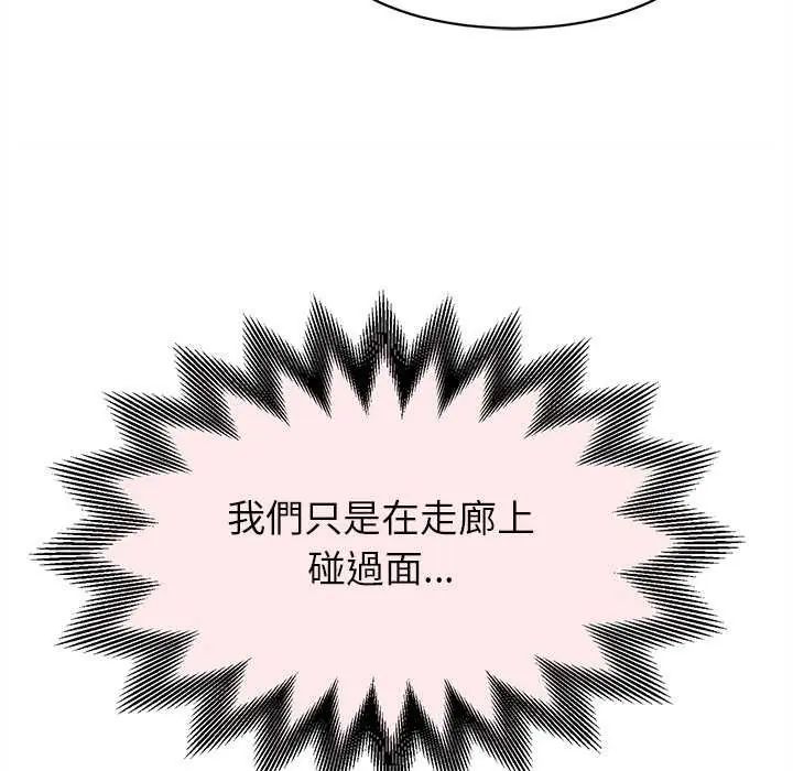 她们的夜晚属于我第49話