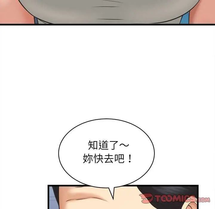 她们的夜晚属于我第49話