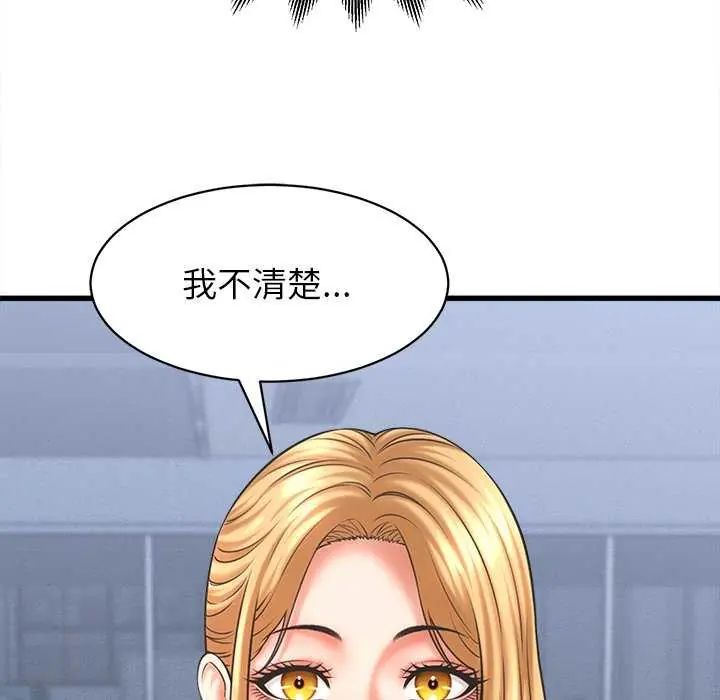 她们的夜晚属于我第49話